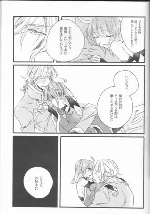 [Namida-kotsuincomplete