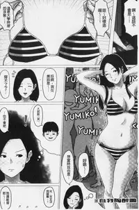 Kaasan Jyanakya Damenanda!! | 母親以外的我都不要啦!!