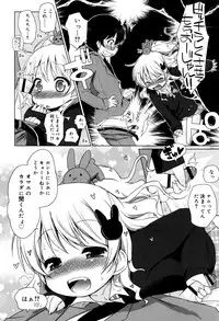 [Murian] Mochi Mochi JC Paradise