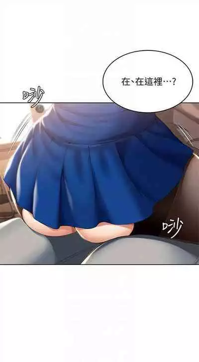 [嫌疑犯H & 金Zetta] 寄宿日記 1-85 官方中文（連載中）