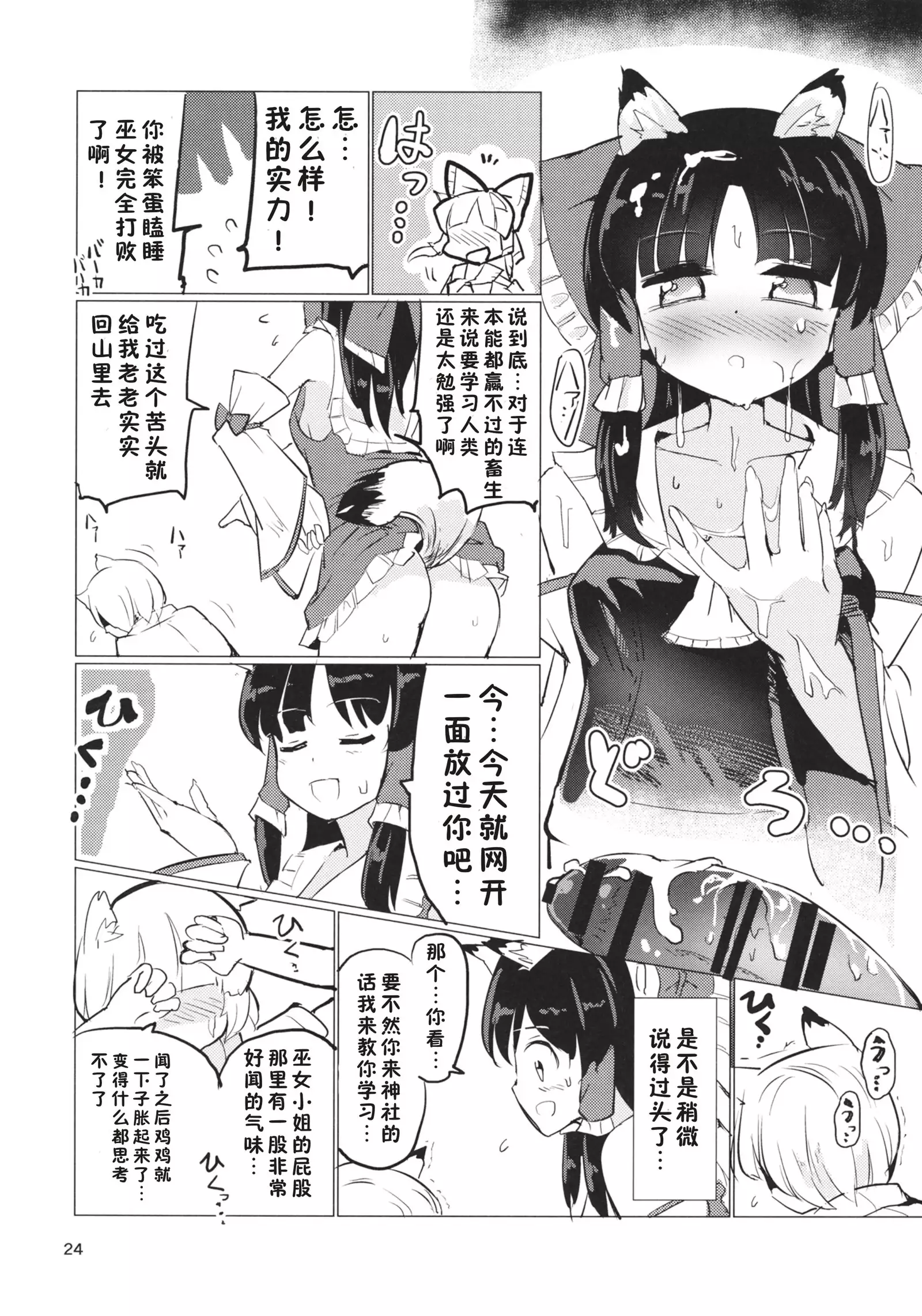 Ame wa Moufu no You ni