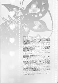 (C82) [Kareha, Shouga Udon (Koudzuki Shinobu, Tamago)] Marshmallow chocolate (Bleach) [English] [Fated Circle]