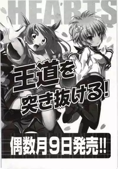 Konoyo o Hana ni Suru Tame ni - To Make This World A Flower vol. 1