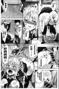 [Musenmai] Kuchu Kuchu | 咕啾嚕♡咕啾嚕♡ [Chinese]