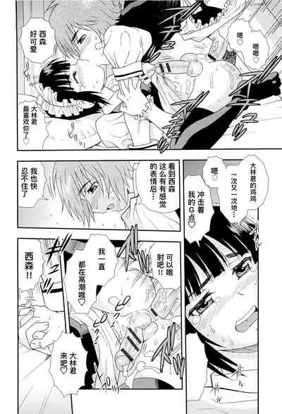 [しのざき嶺] 想要弄哭你 1-10话[千帝灯汉化]