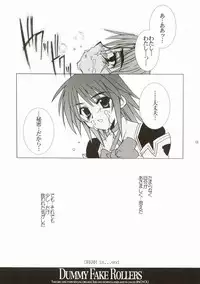 [project OS] Dummy Fake Rollers