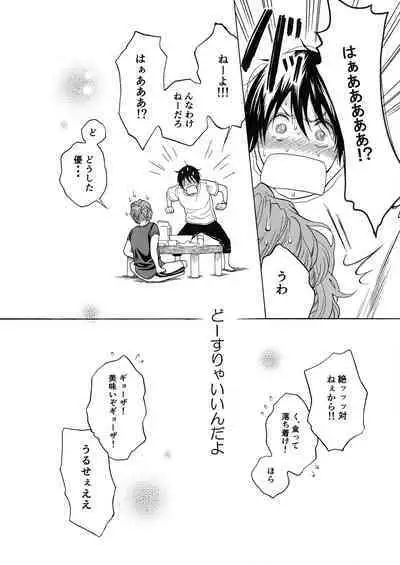 Koi no Ajimi no Kokoroe wa