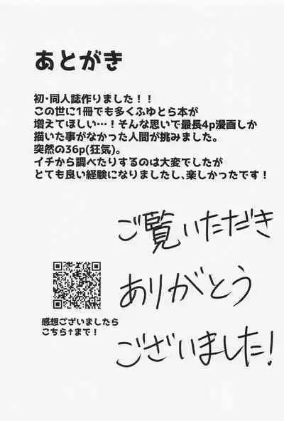 orettemoshikashite・・・hetakusonano!?