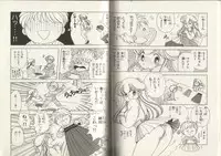 [Kamimura Sumiko] Nana-chan wa Ore no Mono