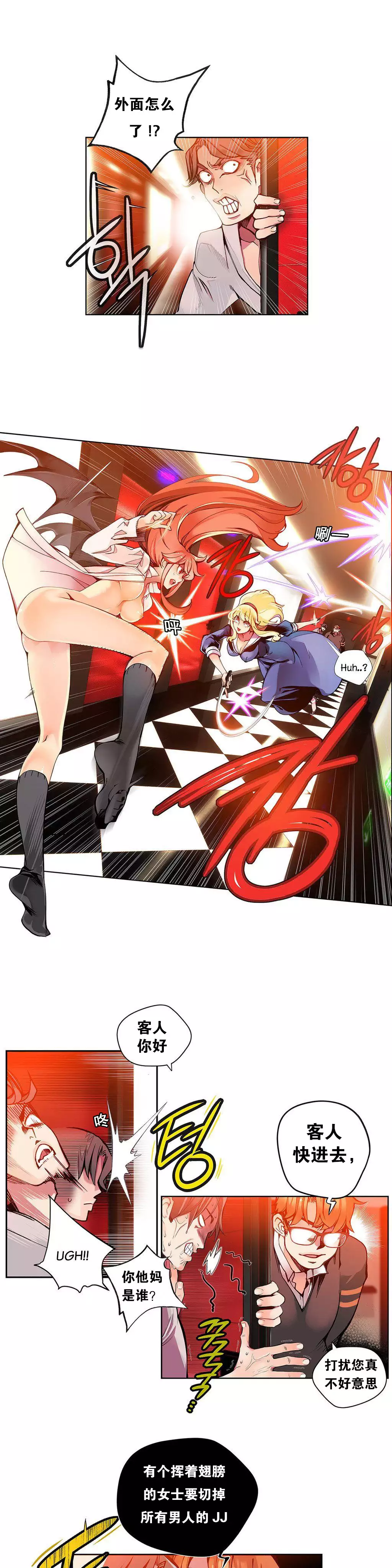 莉莉丝的脐带 Ch.1-23