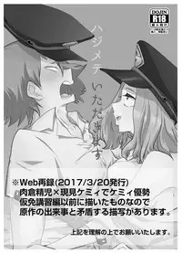 [POCO POCO (Sha Chooo)] Hajimete Itadakimasu (Boku no Hero Academia) [Digital]