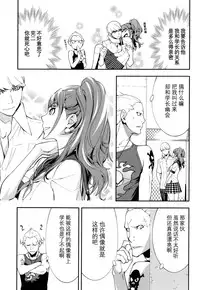 (C86) [Hapoi-Dokoro (Okazaki Takeshi)] Rise Sexualis 2 (Persona 4) [Chinese] [脸肿汉化组]