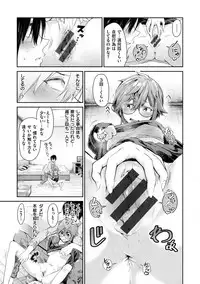 [Aoi Miharu] Watashi dake Mite - Just look at me. [Digital]