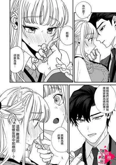 [Mashiro Shiroiro] Minami Sanpai wa Mousou yori Ecchi de Zetsurin~01-03 | 南前辈比妄想中更加情色绝伦~01-03 [Chinese] [橄榄汉化组]