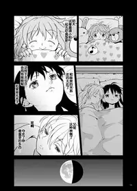 (C84) [Nedaore (Ayane)] Zoku Kakoku Shoujo e-roku (Puella Magi Madoka Magica) [Chinese] [吼姆喵个人汉化] [Incomplete]