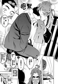 [Tanabe Kyou] Petanko Bitch + Toranoana Booklet [Chinese] [篆儀通文書坊漢化]