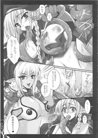 (C77) [DG Project (Tokonaru)] vs Vine (Queen's Blade)