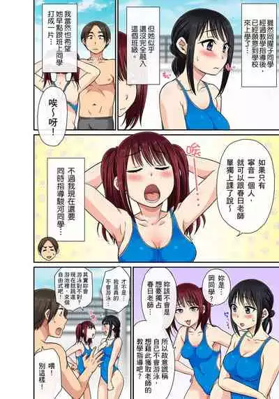 [kumikouj] Sekuhara OK Gakuen ~ Chime Nattara Soku Saimin!?~ | 性騷擾也OK學園～鐘聲一響立即催眠!?～ Ch.1-17.5 [Chinese]