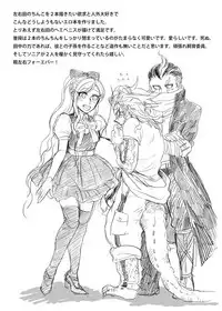 [Den Meka] 眼左右(人外パロ)