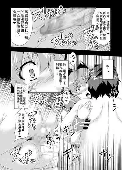 [Izanagi (Otoo)] NetoLove02 (Muv-Luv) [Chinese] [xyzf个人汉化] [Digital]