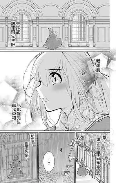 out bride —异族婚姻— 05-10 [Chinese] [冒险者公会]