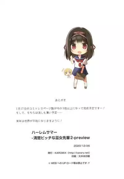 (Hataket) [KAROMIX (karory)] HARLEM SUMMER -Seiso Bitch na Miko Senpai 2- preview