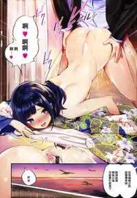 [Akagi Asahito] Icha Bitch [Chinese] [篆儀通文書坊&绅士仓库漢化]