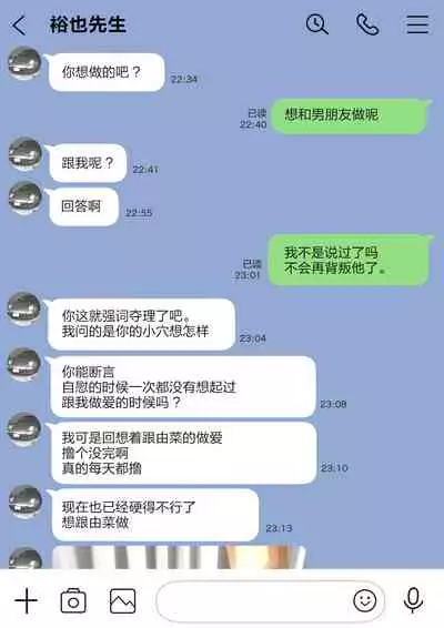 Kanojo no SmaPho o Nozoita dake nano ni 2