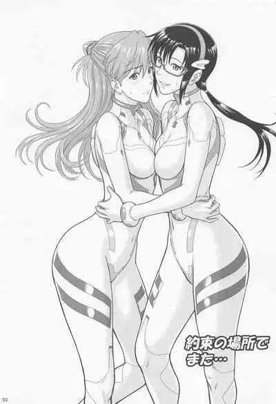 Yakusoku no Basho de Mata...