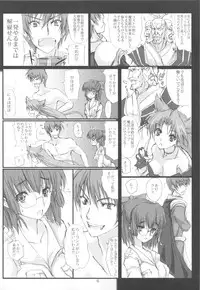 (C77) [Veronica no Ha (Noba)] Sengoku Masou (Sengoku Rance)