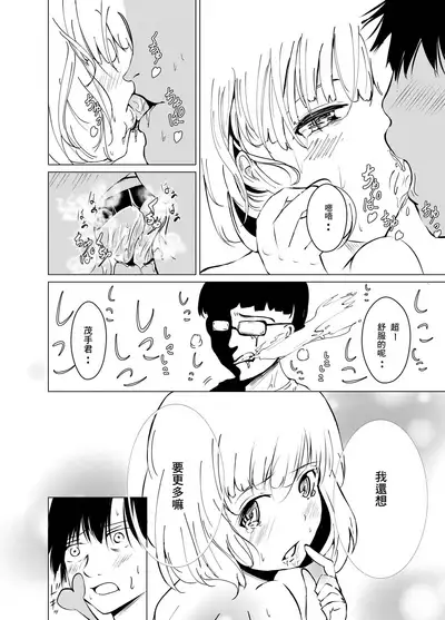 [Norashirohebi] Houkago no Himitsu [Chinese] [零食汉化组]