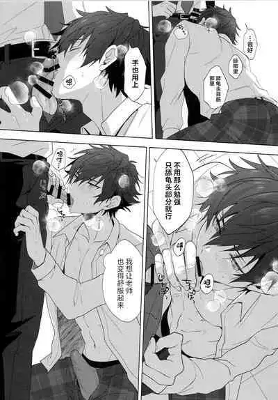 Ima no Kimochi Dare ni Tsutaetai desu ka