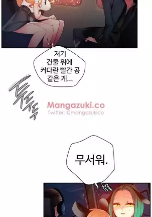 Lilith`s Cord Ch.0-43