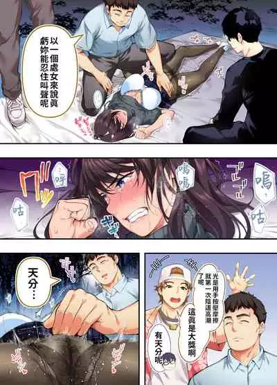 Panpan Travelers Hiroshima Shuudan Rape Ryokou Hen | 吃飯兼炒飯TRAVELERS~廣島集團強●旅行