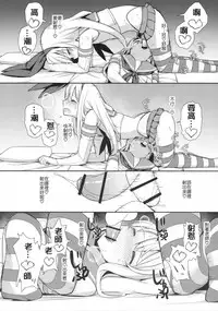 (C91) [H@BREAK (Itose Ikuto)] Neteiru Shimakaze-kun Mitetara Gaman Dekinakatta (Kantai Collection -KanColle-) [Chinese] [顏文字個人漢化]