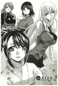 [Itaba Hiroshi] Yu-kkuri Shitene 2