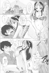 (CSP4) [Sailor Q2, K.A.D (Various)] Piece of cake 2 (Urusei Yatsura)