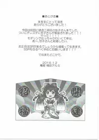 (C91) [Iorigumi (Tokita Arumi)] Kako-san Shippori Douchuu (THE IDOLM@STER CINDERELLA GIRLS)