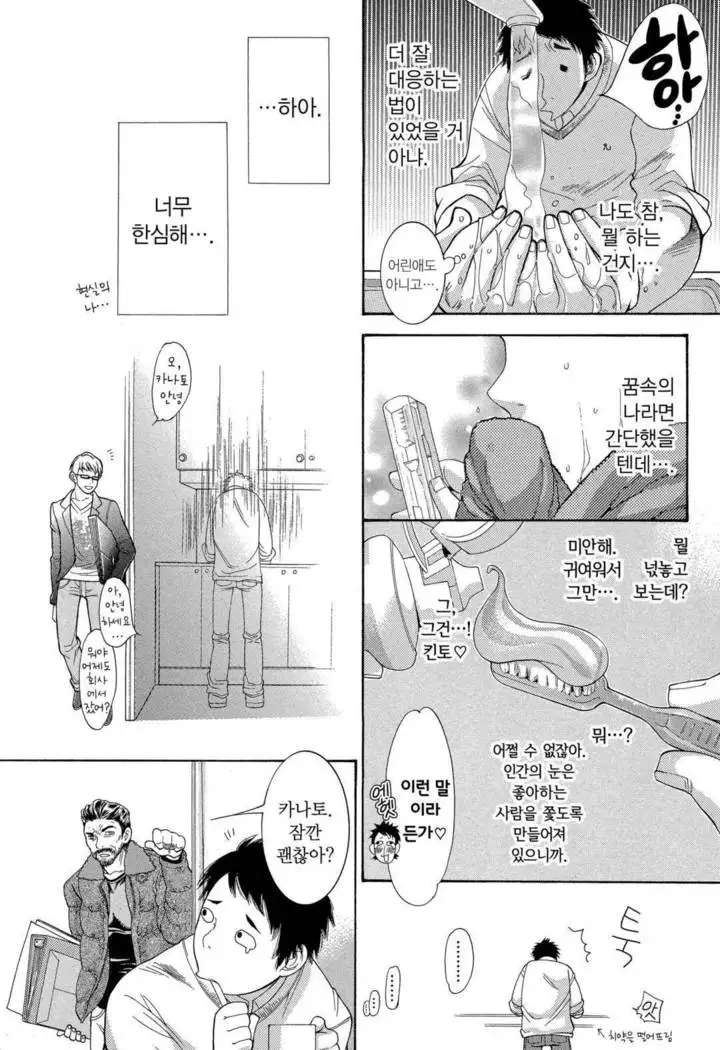 Sekai ga Cake ni naru Kakuritsu