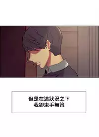 [Serious] Domesticate the Housekeeper 调教家政妇 Ch.29~43 [Chinese]中文