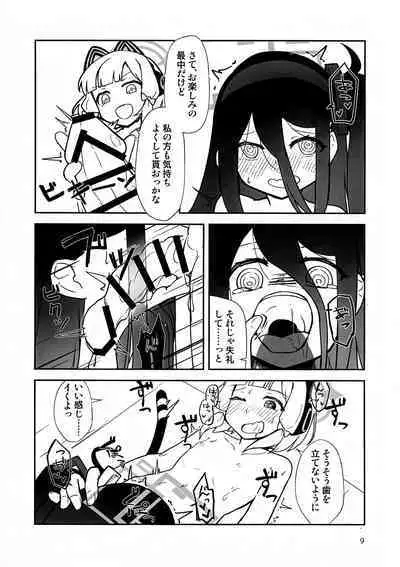 “ふた”りで勇者に“なり”たいです!