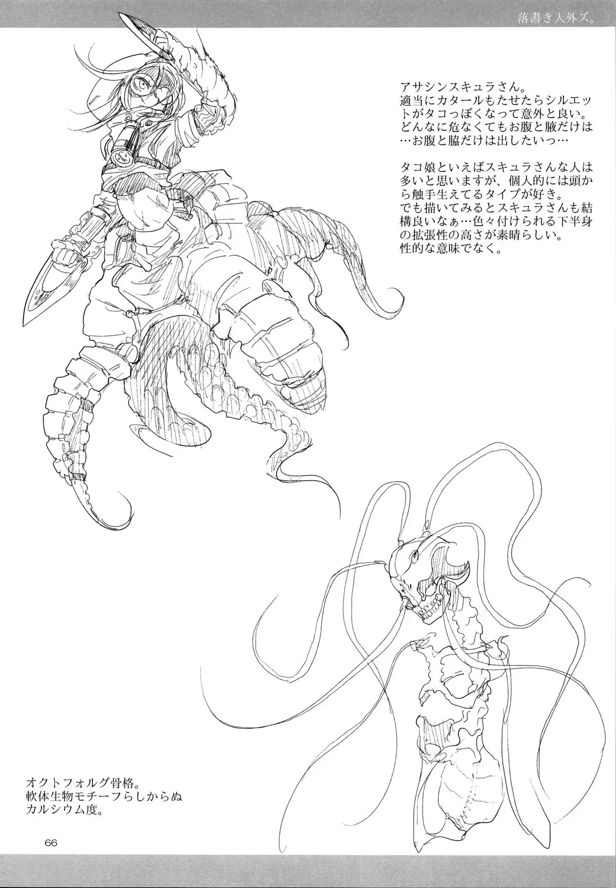 A Beautiful Greed Z-ton Jingai Soushuuhen