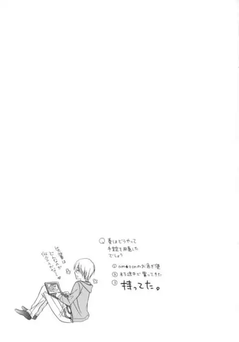 Kawaii Senpai no Kaigoroshikata