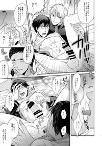 (C85) [Karaage Of The Year (Karaage Muchio)] BLUE HOLE (Kuroko no Basuke)