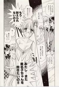 [Iijima Yuuki] Atsui no... - It's so hot...