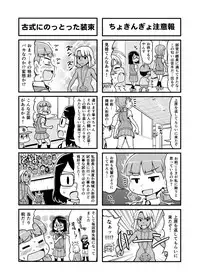 [Gachonerou] のんきBOY Ch. 1-21