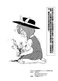 (Kagaku Seiki no Cafe Terrace 5) [02 (Harasaki)] Komakasugite Tsutawaranai Sumireko-chan no Shiin (Touhou Project) [Chinese] [沒有漢化]