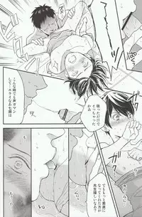 (SPARK8) [KANGAROO KICK, udon2soba (Takagi Takumi, Tempura Tamao)] Iwatobi SC Seichou Log (Free!)