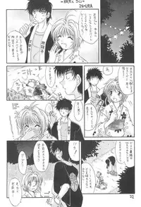 (C54) [Shouryuutei (Various)] SAKURA (Cardcaptor Sakura)