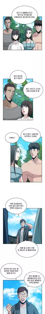 Do you Want to Change Partners Ch.0-30